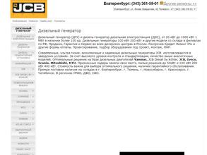 Дизельный генератор