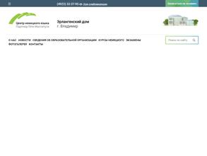 Эрлангенский Дом