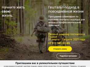 Кабинет психолога