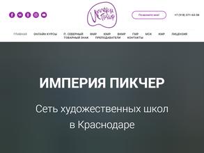 Империя пикчер