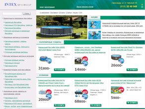 Интекс-Краснодар