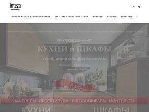 Inteza интерьер