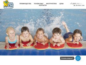 Аквастар юниор