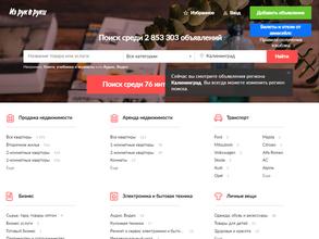 Из рук в руки