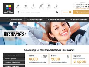 Мой картридж