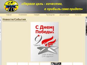 Кочубей автодор