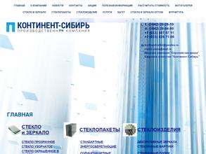 Континент-Сибирь