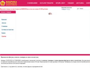 Сеть магазинов