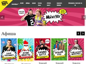 Руки вверх!