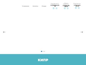 СВТ-Центр Владивосток