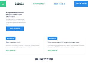 Мастерская Улыбки