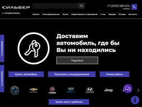 Сильвер. Mazda