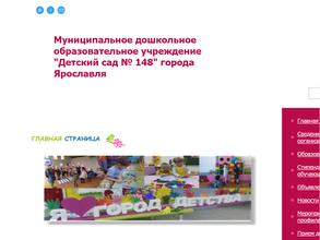 Детский сад №148