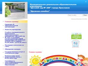 Дружная семейка