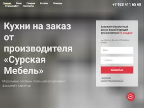 Сурская мебель