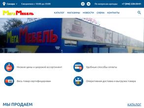 МегаМебель