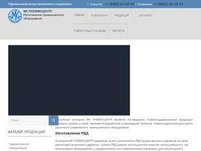 МК Пневмоцентр