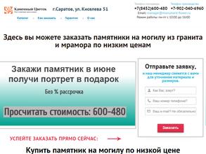 Каменный цветок