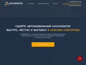 Катализатор ТЭО