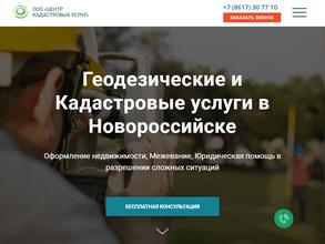 Центр кадастровых услуг
