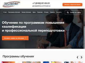 Перспектива