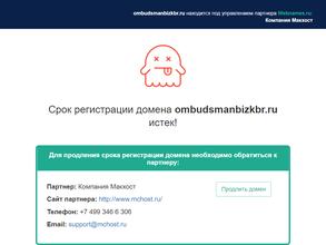 Уполномоченный по защите прав предпринимателей в Кабардино-Балкарской Республике