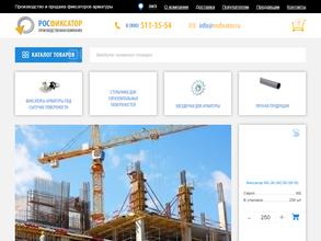 Росфиксатор