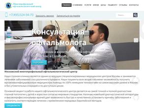 Московский многопрофильный офтальмологический центр
