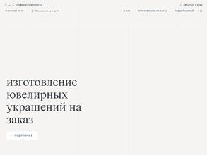 Петербургские ювелирные мастерские