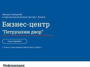 Петрушкин Двор