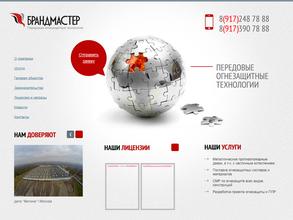 Бранд-Мастер