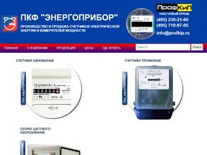 Энергоприбор