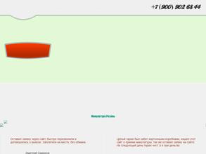 Вторая сырьевая