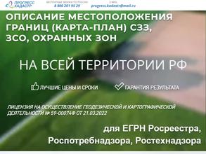 Прогресс Кадастр