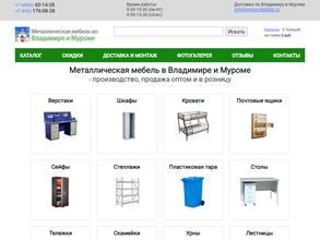 Регион-Владимир