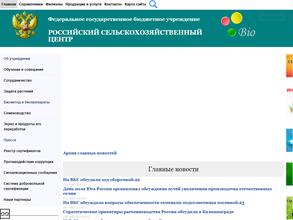 Российский сельскохозяйственный центр