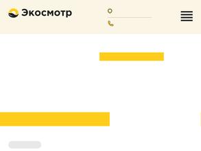 Экосмотр