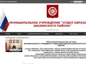 Управление образования