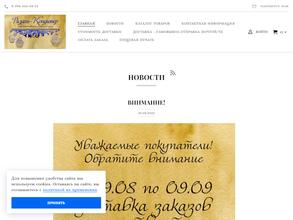 Рязань-кондитер