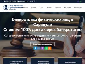 Центр юридической помощи населению