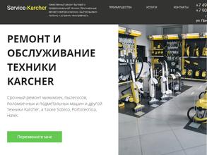 Сервисный центр