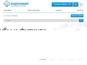 Водполимер