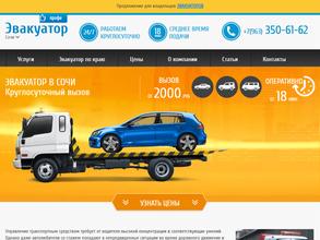 Ангел Дорог