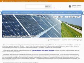 Амурский центр энергоэффективности и ресурсосбережения