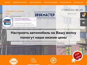 ТМ Автолига