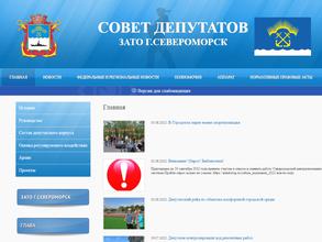 Совет депутатов ЗАТО г. Североморск