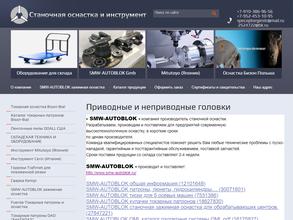 Спецоптторг НН