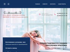 СтальПластМастер