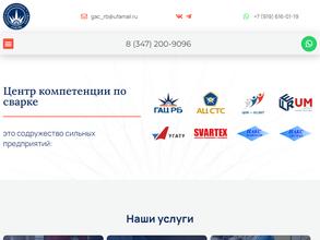 АЦ СваркаТехСервис