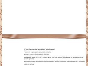 Студия авторской шторы